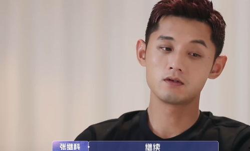 张继科喜欢的明星,揭秘他心中的偶像魅力